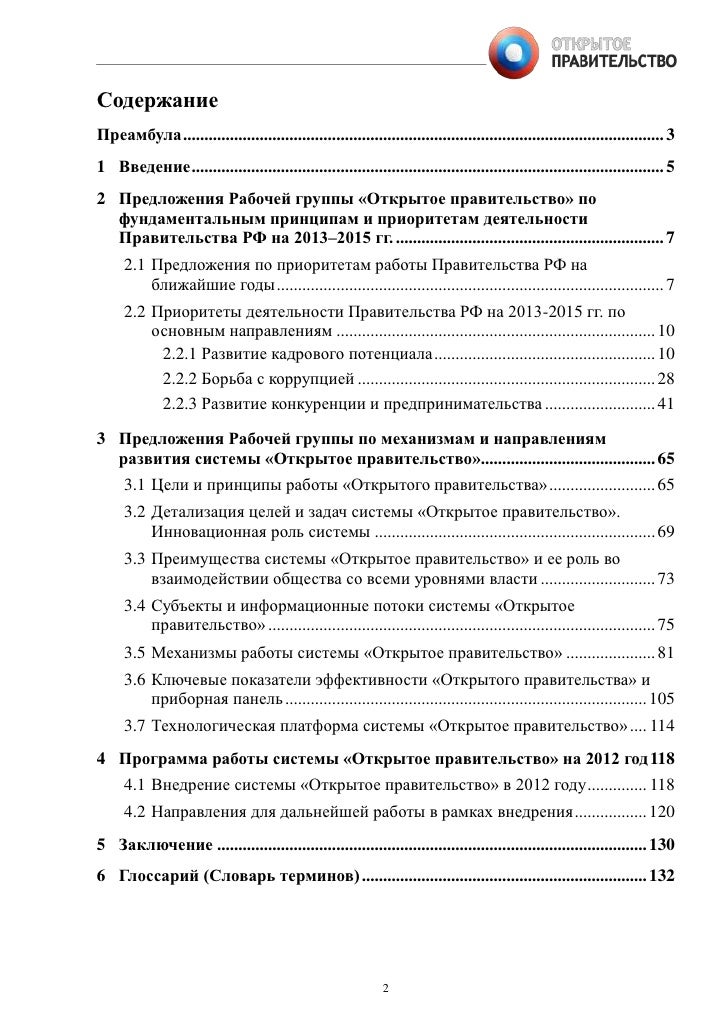 Реферат по теме Как поставить Интернет на службу карьерному росту Реферат по теме Как поставить Интернет на службу карьерному росту